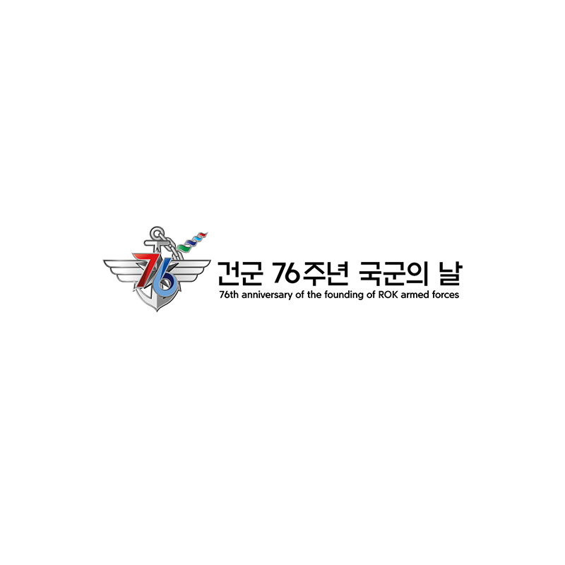 건국 76주년 국군의 날