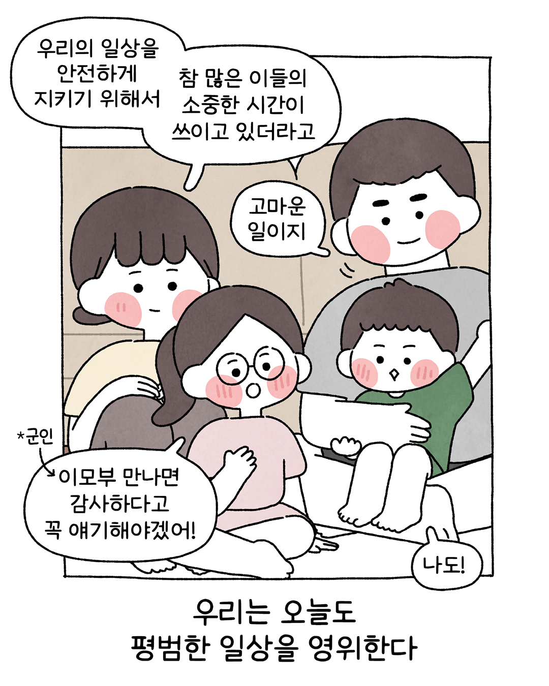 웹툰 이미지