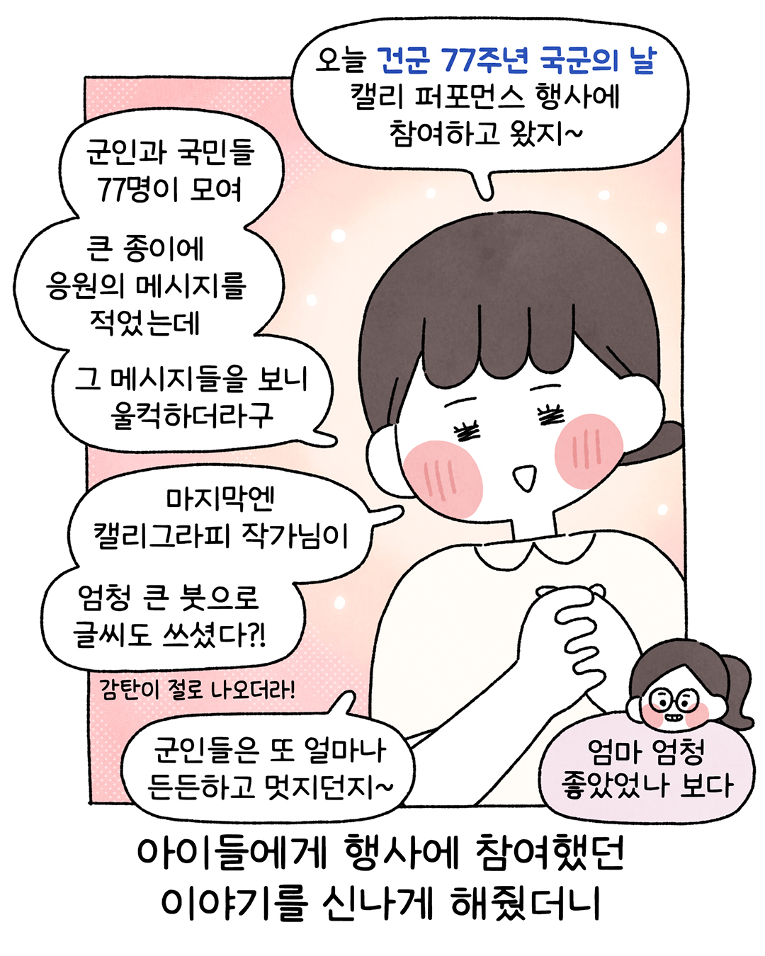 웹툰 이미지
