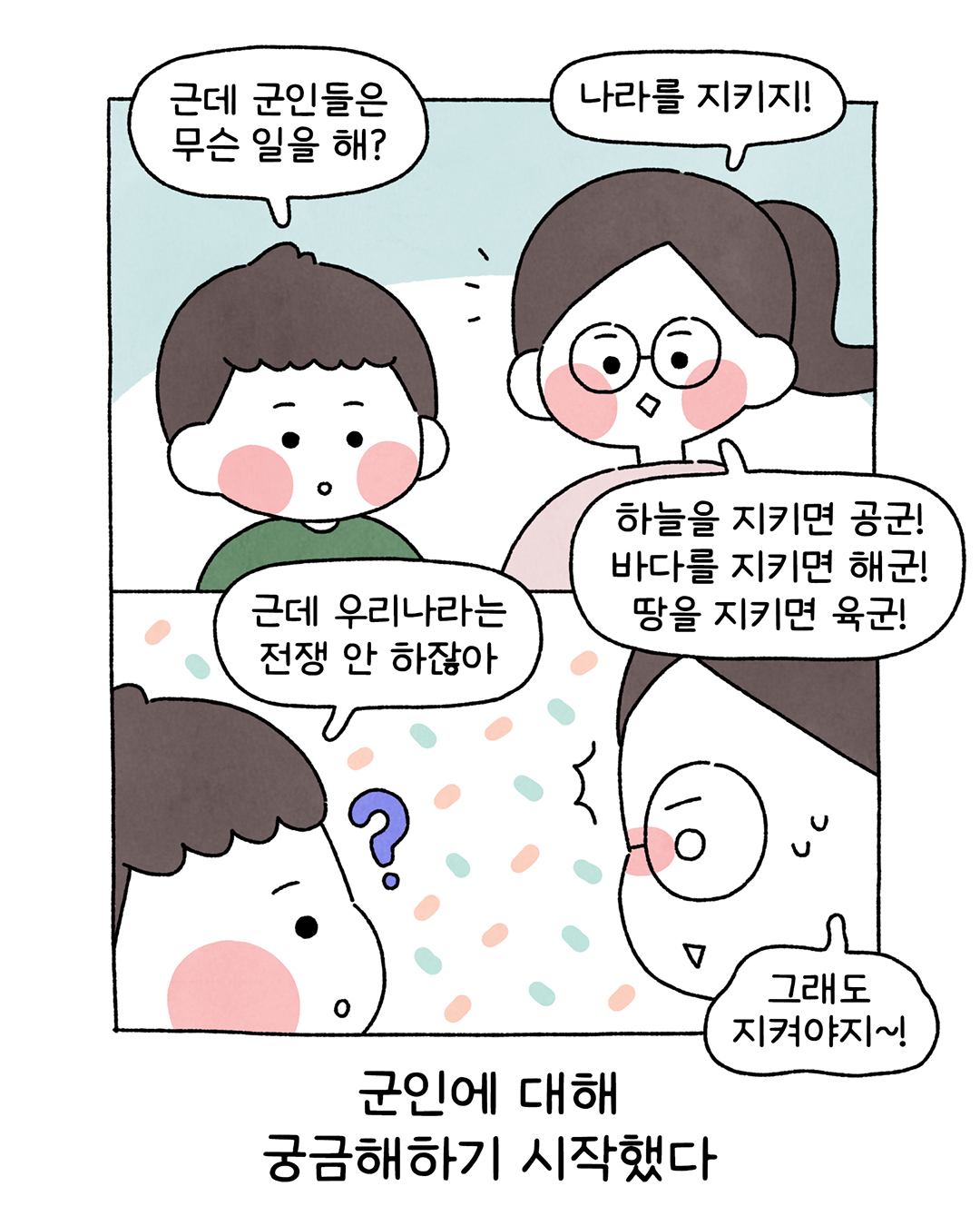 웹툰 이미지