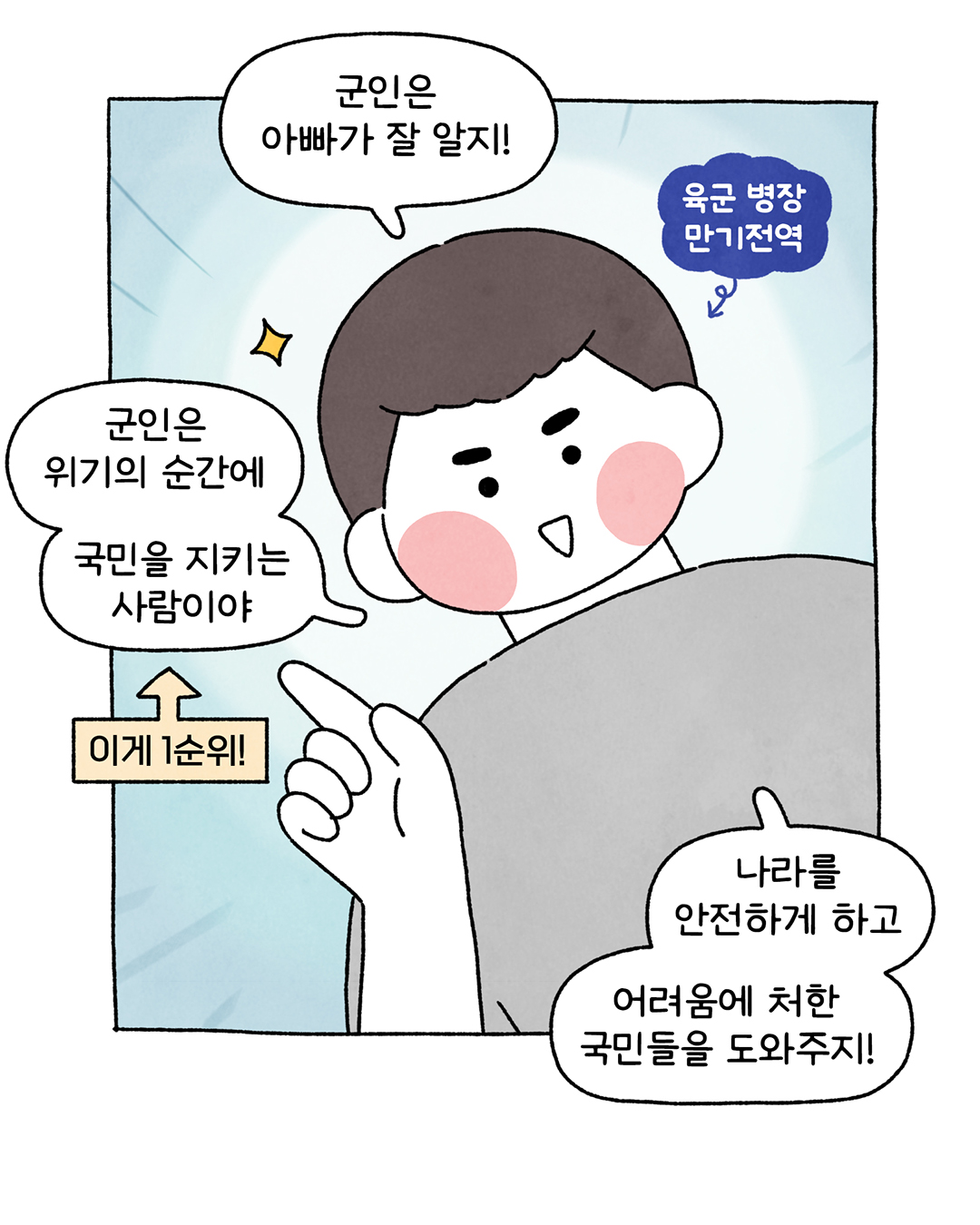 웹툰 이미지