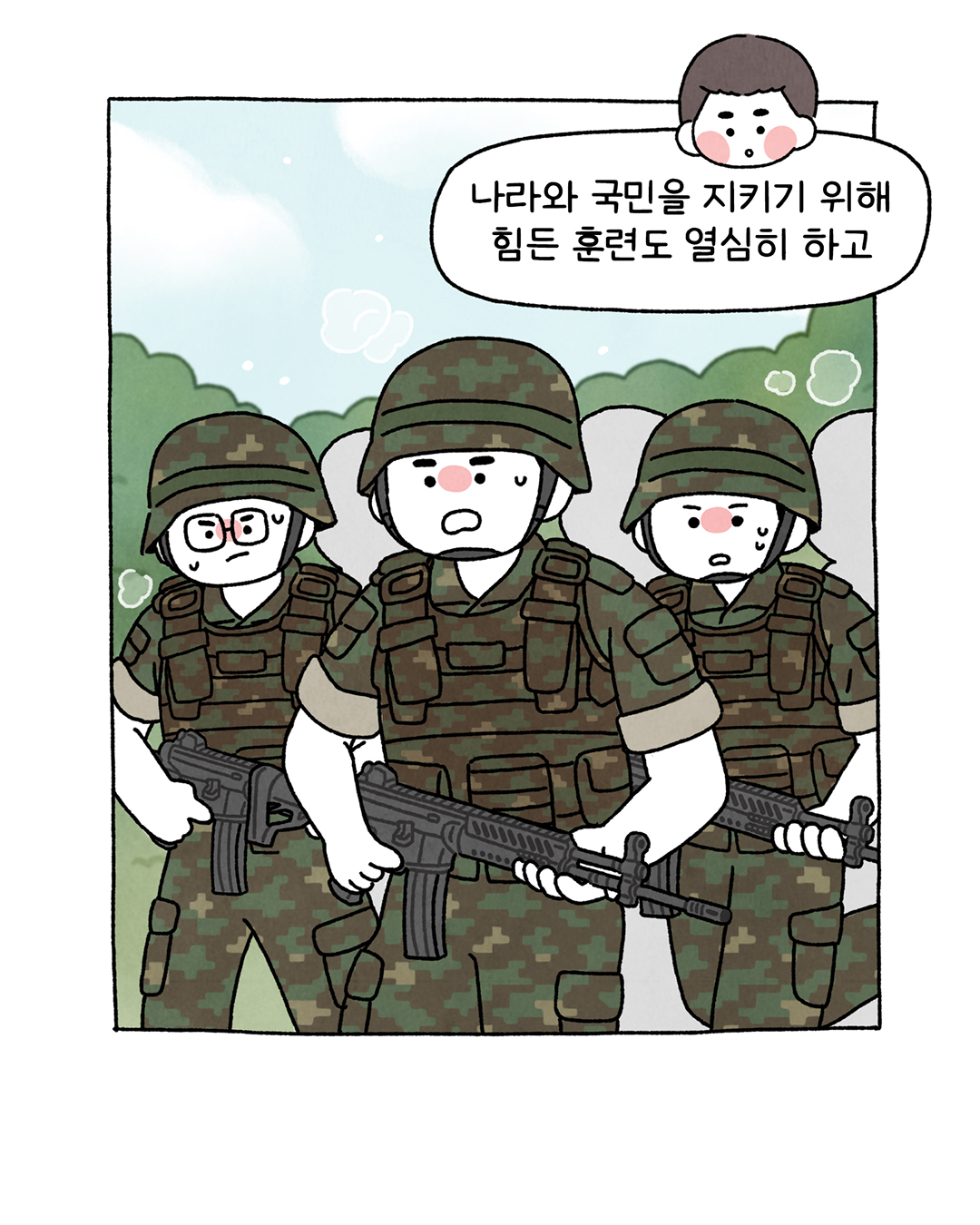 웹툰 이미지