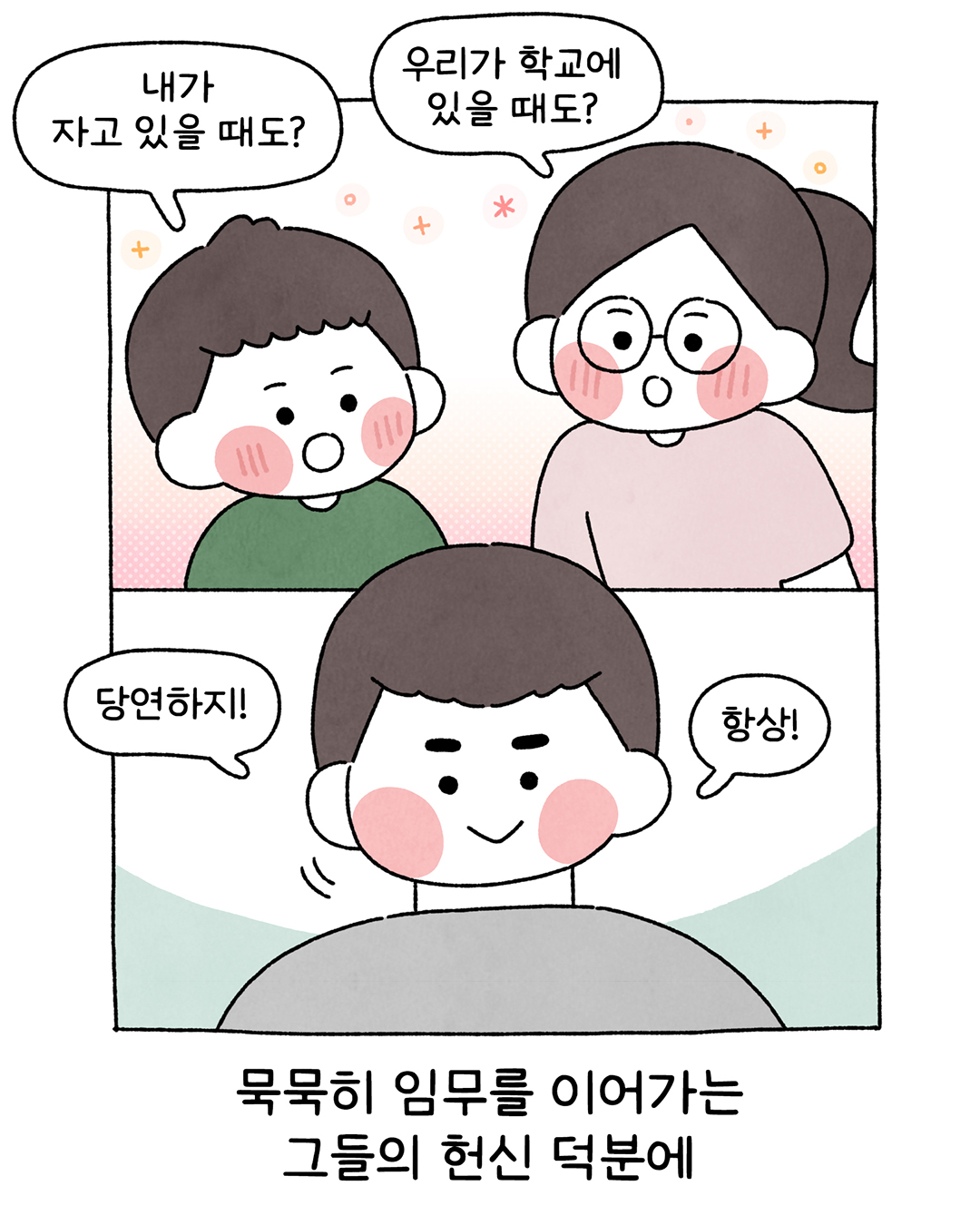 웹툰 이미지