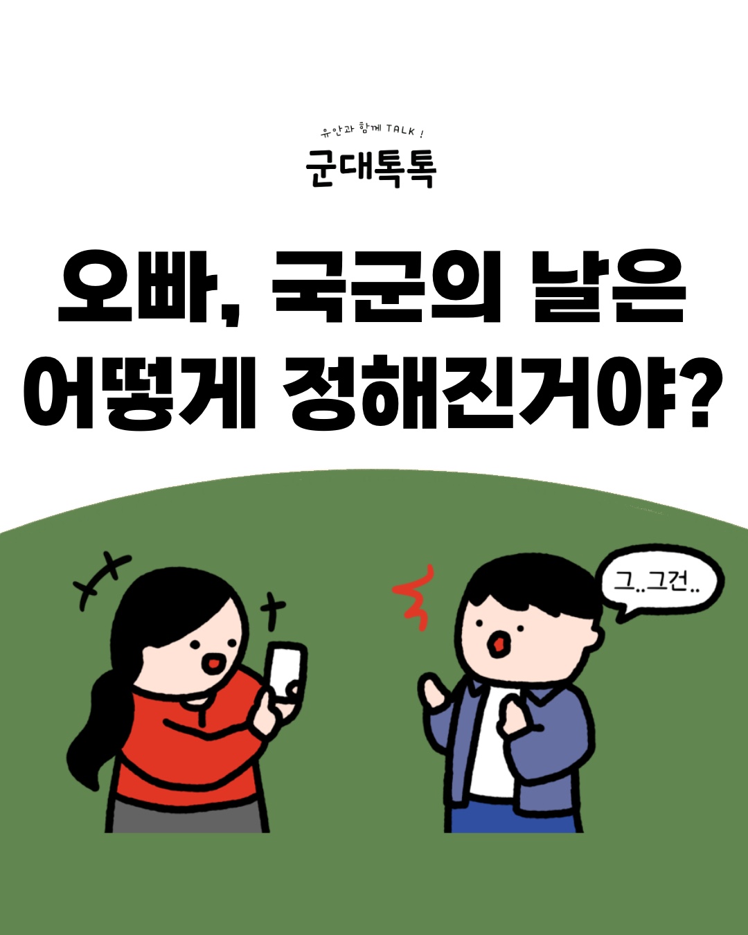 웹툰 이미지