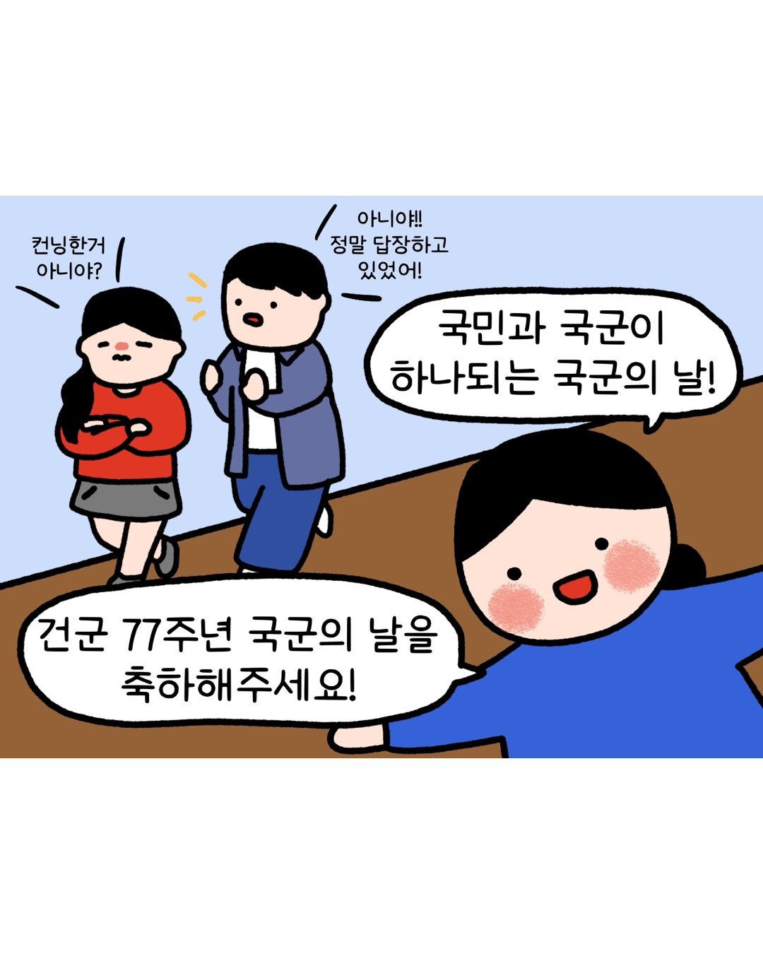 웹툰 이미지