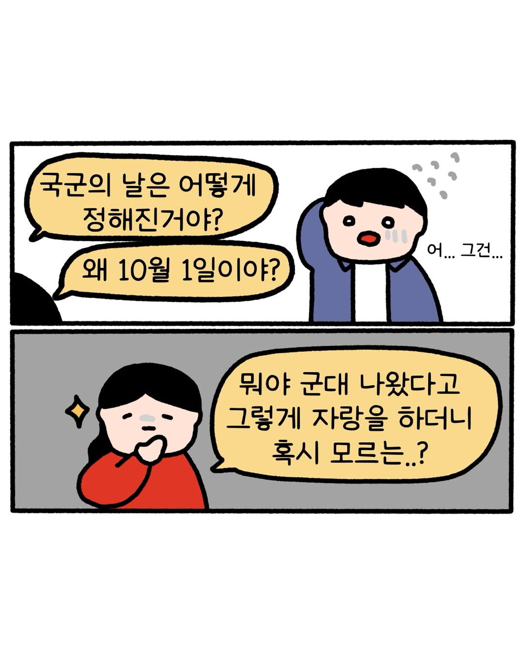 웹툰 이미지