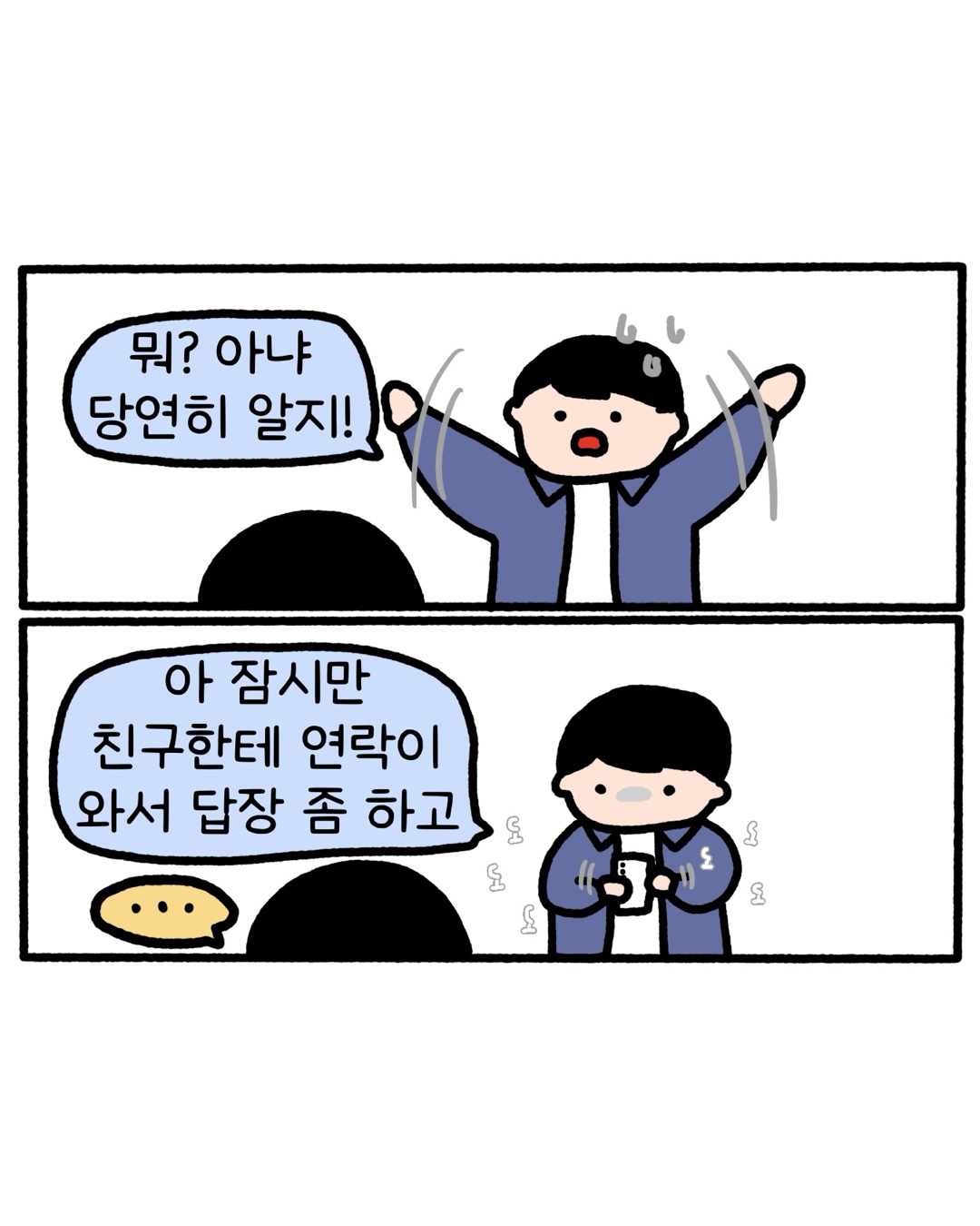 웹툰 이미지