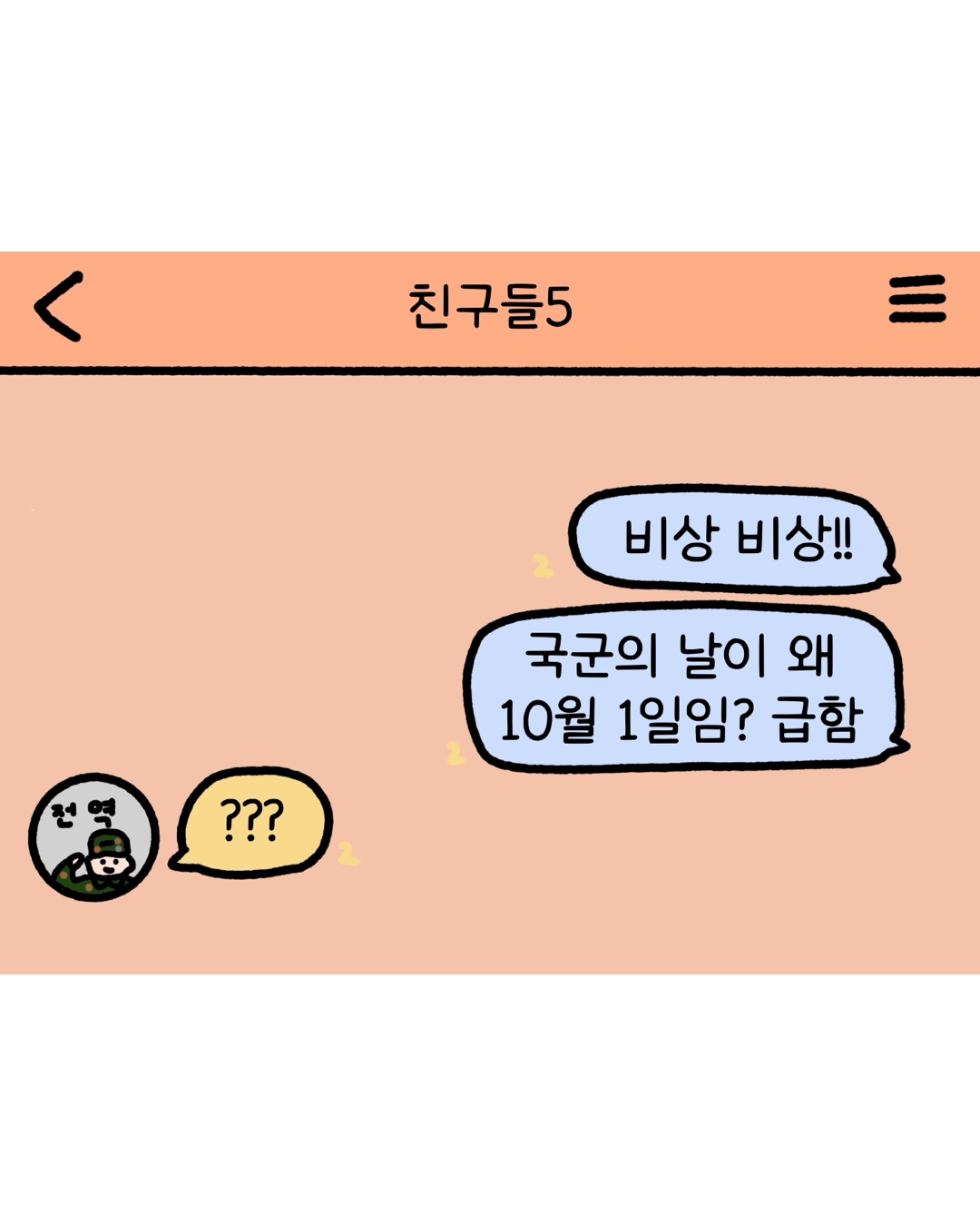웹툰 이미지