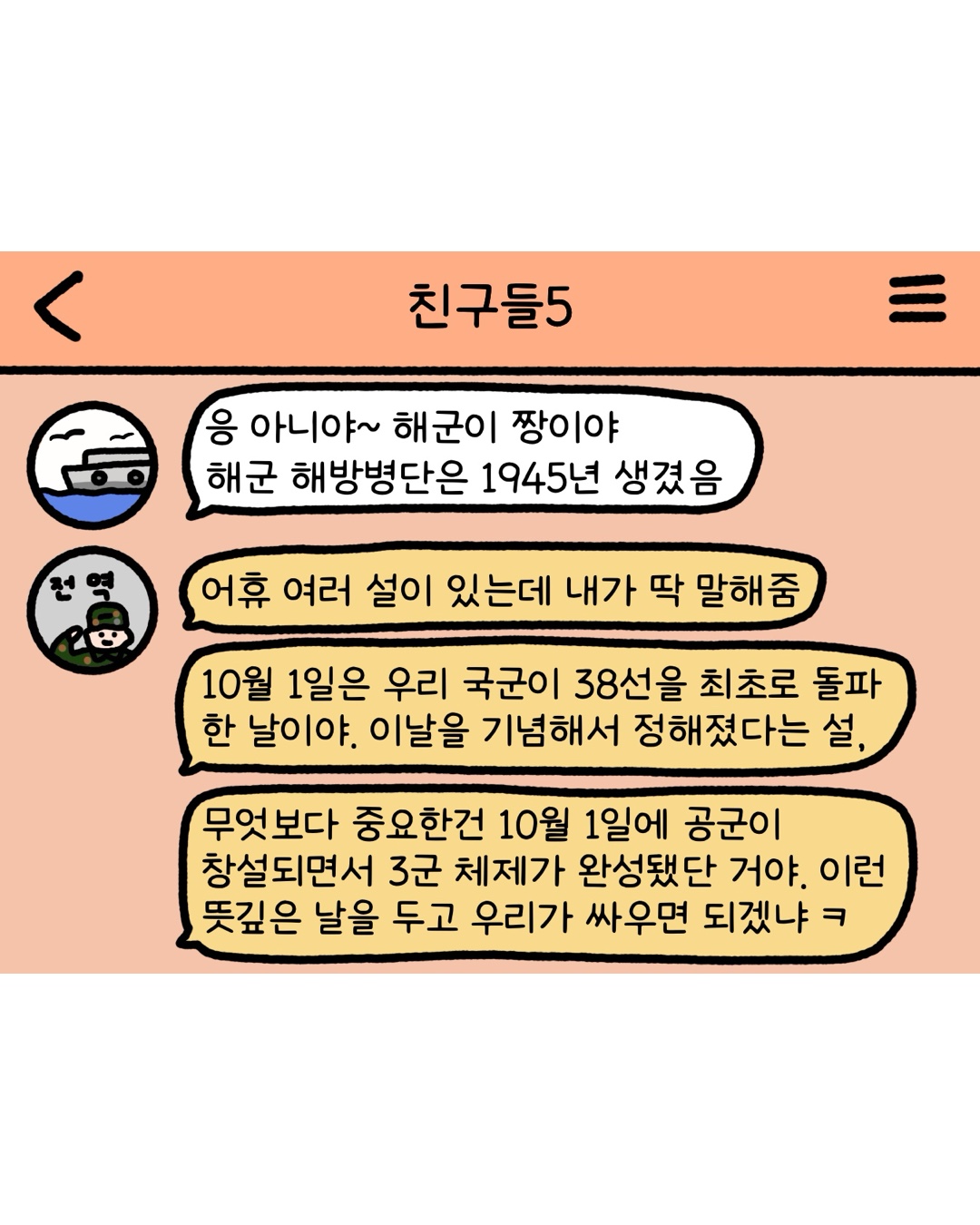 웹툰 이미지