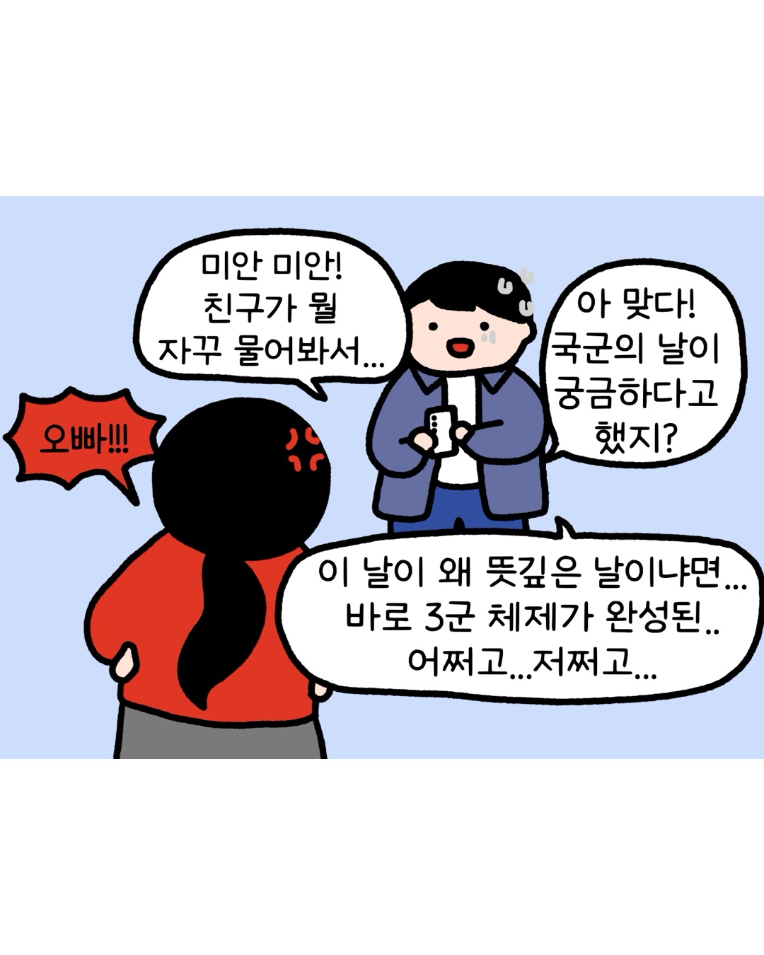 웹툰 이미지